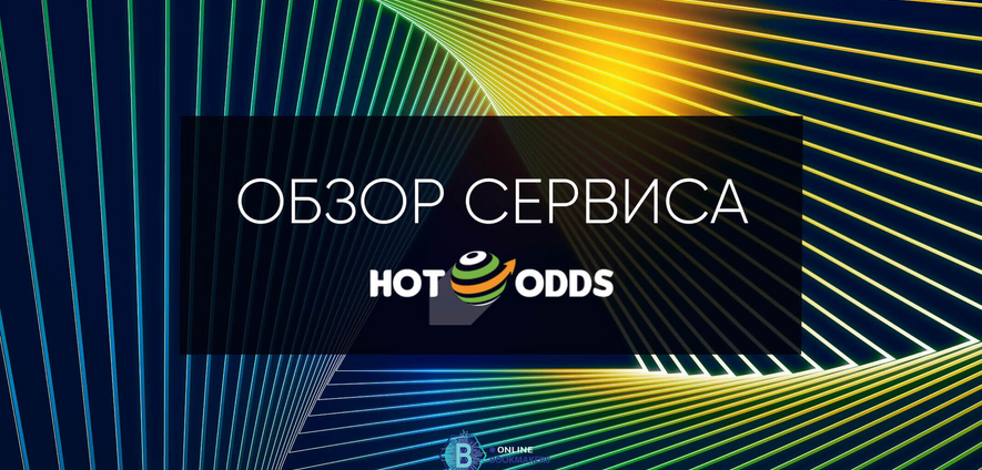 Hot-Odds Hot-Odds