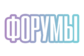 Форумы на тематику ставок на спорт Форумы на тематику ставок на спорт