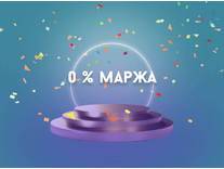 Бонус от БК Марафон – 0% маржа