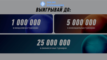 В БК Винлайн появился раздел турниры