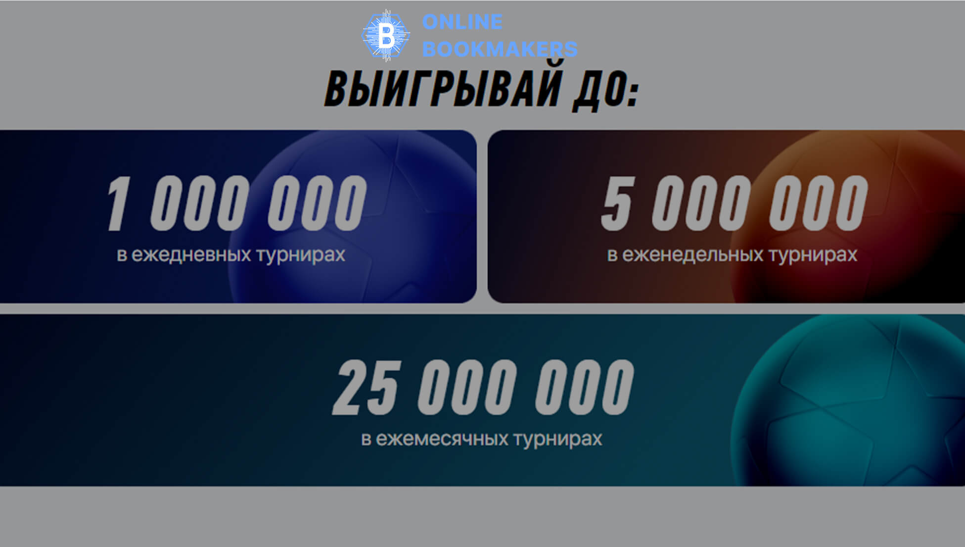 Раздел турниры