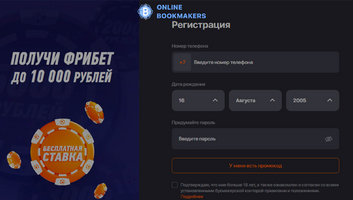 Получи повышенный фрибет до 10 тысяч рублей от Винлайн!