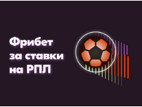 Гол на миллион