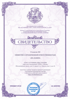 Лицензия букмекерской конторы Олимп
