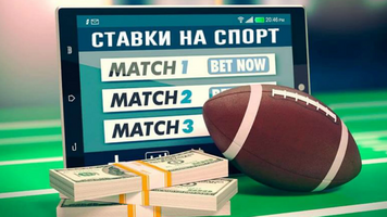 Бесплатный тренажер для ставок на спорт