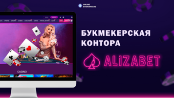 Alizabet