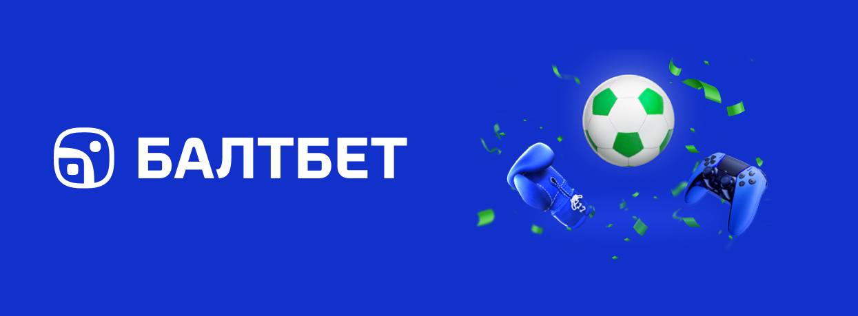 8000 рублей от Балтбет