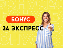 BetBoom «Экспресс дня»