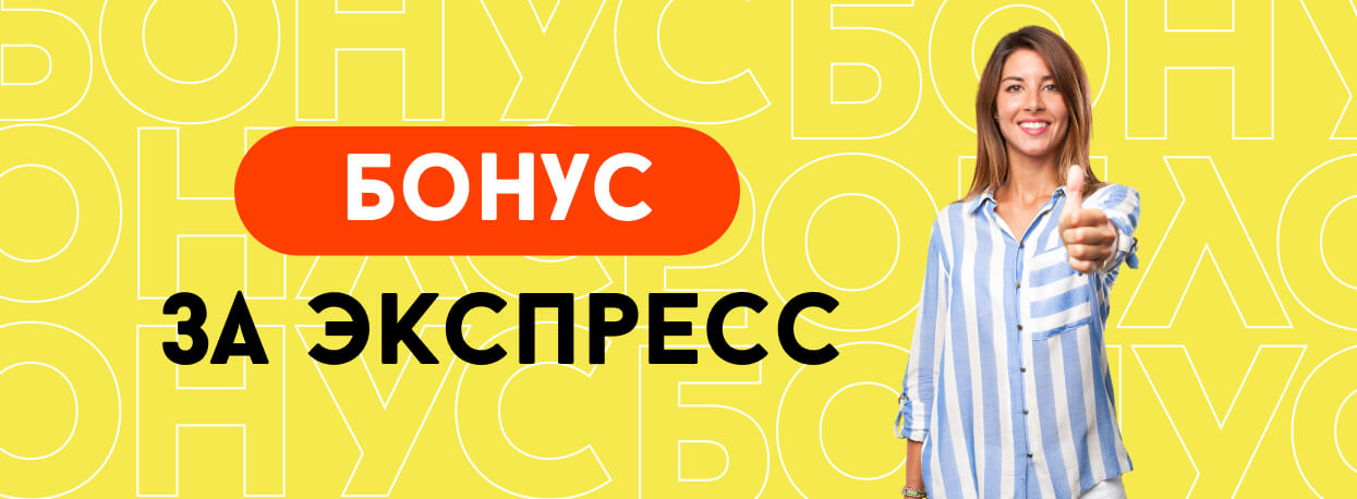 Экспресс дня
