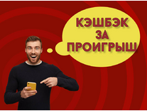 Тенниси «Самый живой кэшбэк»