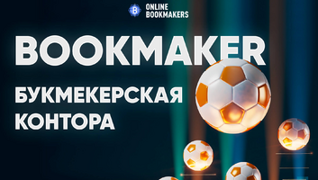 Bookmaker