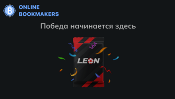Футбольный фестиваль к Евро-2024 от Leon
