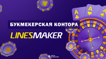 Linesmaker