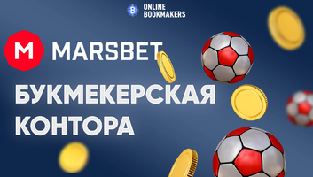 Marsbet