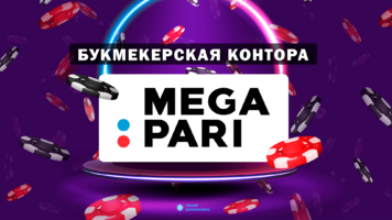 Megapari