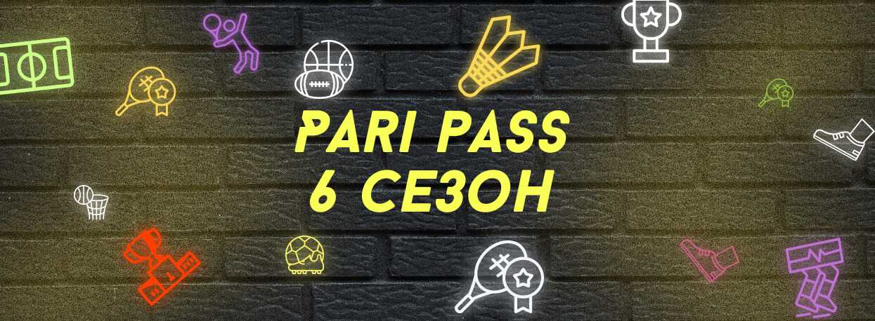 Угадай минуту первого гола с Pari