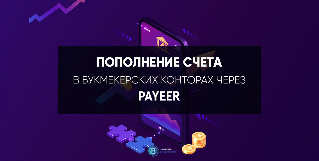 Payeer