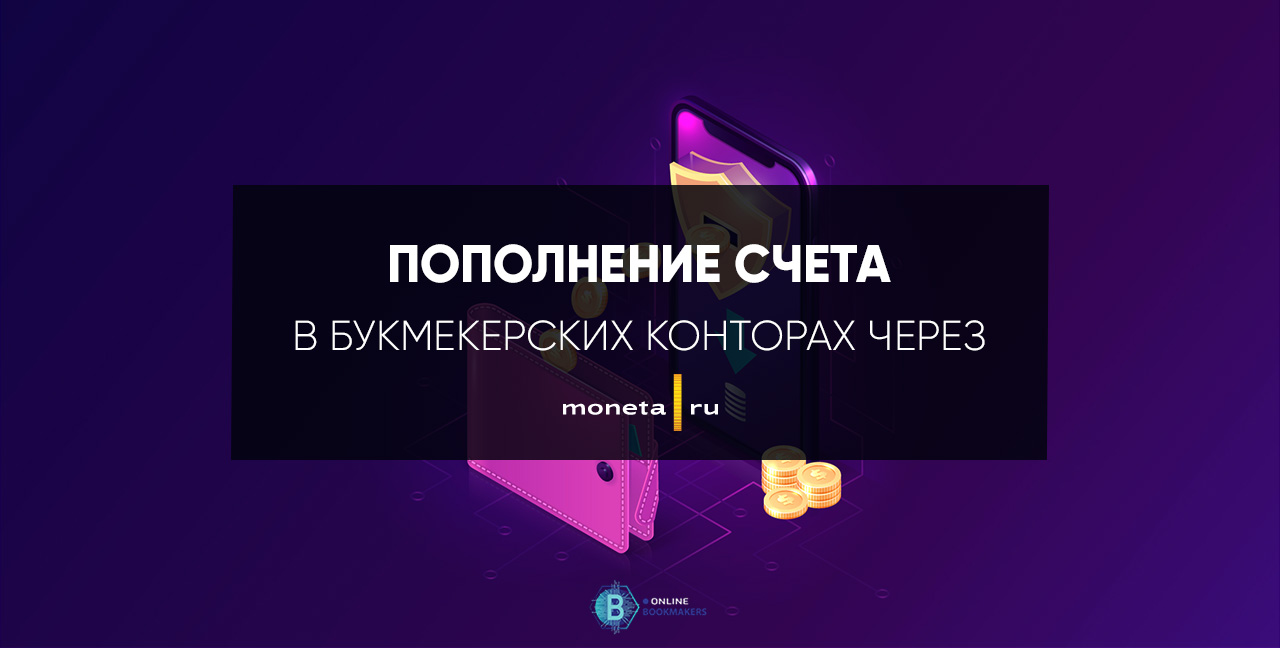 Monetа