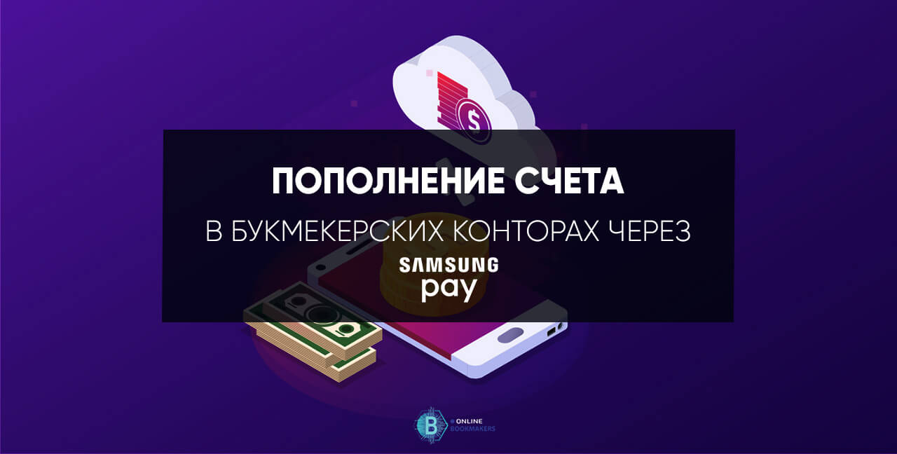 Samsung Pay