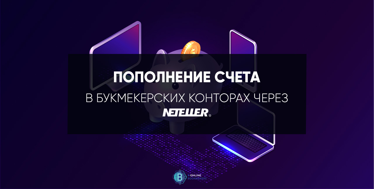 Netteller