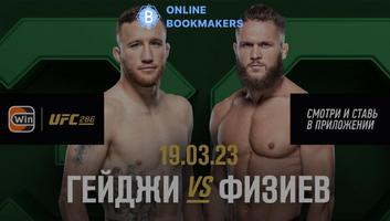 Очередной номерной турнир UFC состоится в ночь с 18 по 19 марта