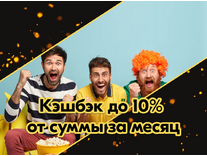 Мелбет «Кэшбэк для своих»