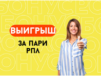 BetBoom «РПЛ 2:0»