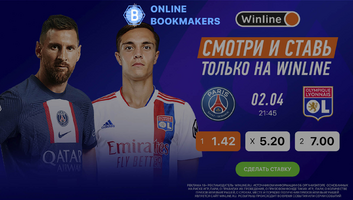 Топовые футбольные матчи выходных смотрим с БК Винлайн