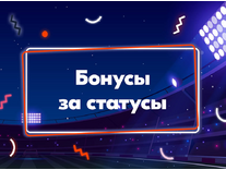 Фонбет «Программа лояльности VIP СASHBACK»