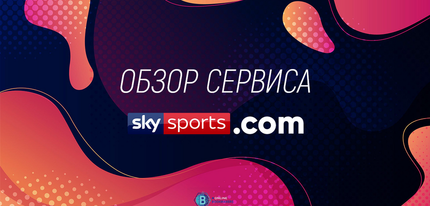 Sky Sports - новости и трансляции спорта 