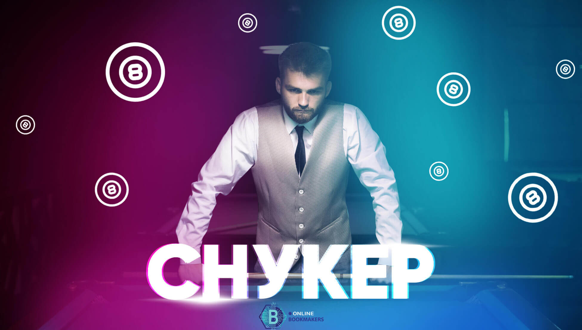 Снукер смотреть онлайн
