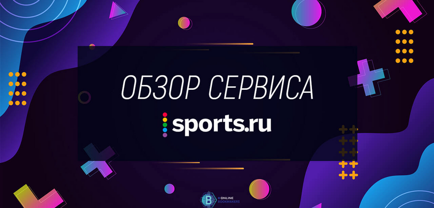 sports.ru