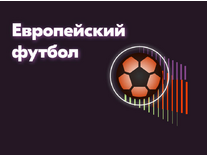 Турнир 