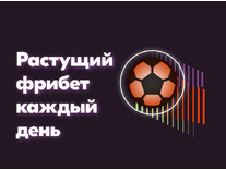 БК Винлайн – Улучшенный фрибет на каждый день во время Евро-2024