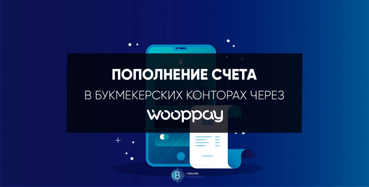 Wooppay