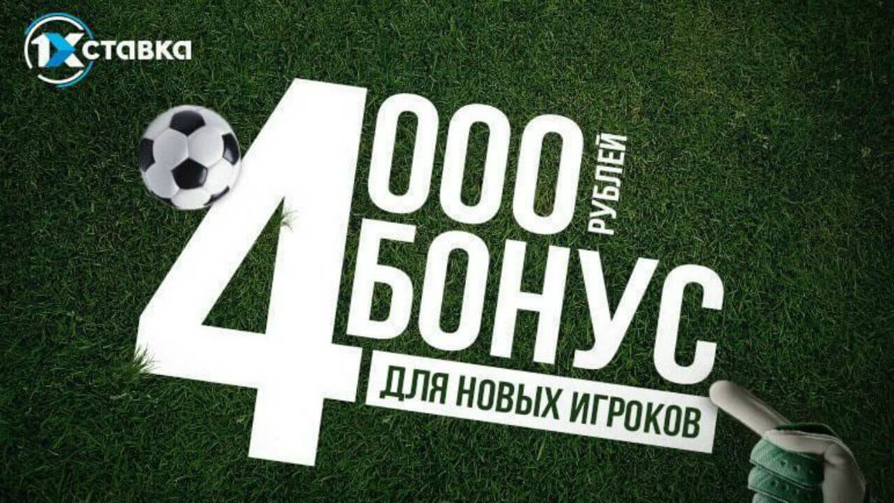 Букмекерская контора ставки на ближайшие игры транспортный налог ставки и экология