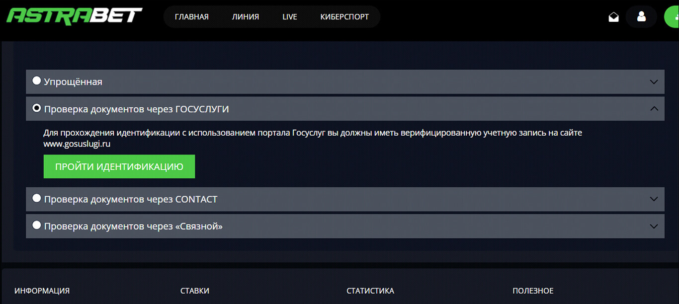 Какие есть способы идентификации