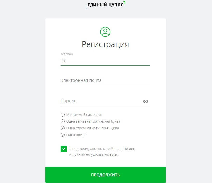 Регистрация в Едином ЦУПИС