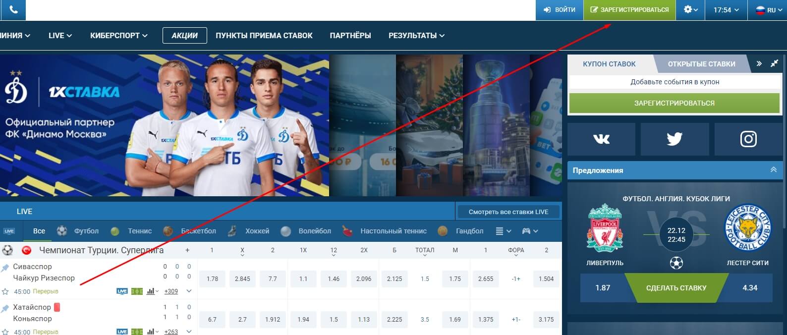 Создание учетной записи