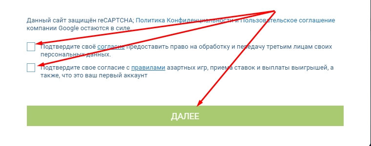Заключительный этап регистрации