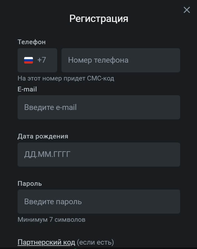 Как зарегистрироваться в БК Леон