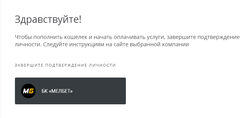 Способы подтверждения личности