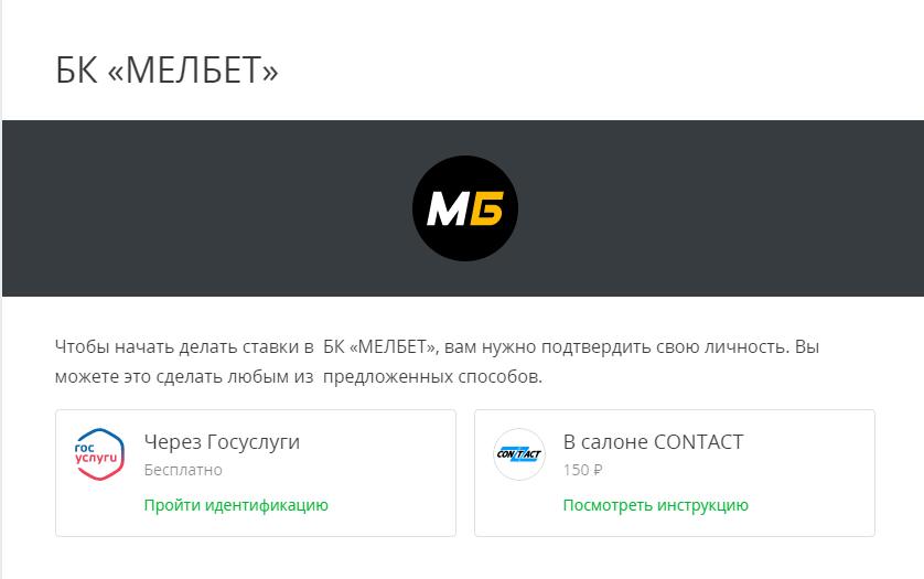 ПОдтверждение личности