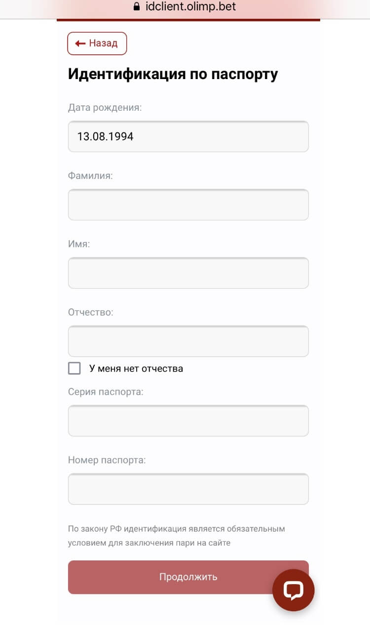 Подтверждение личности