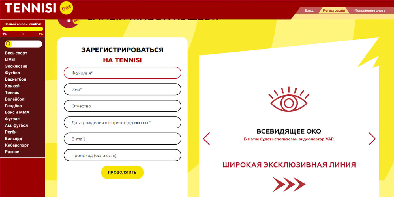 Как пройти идентификацию в БК Тенниси