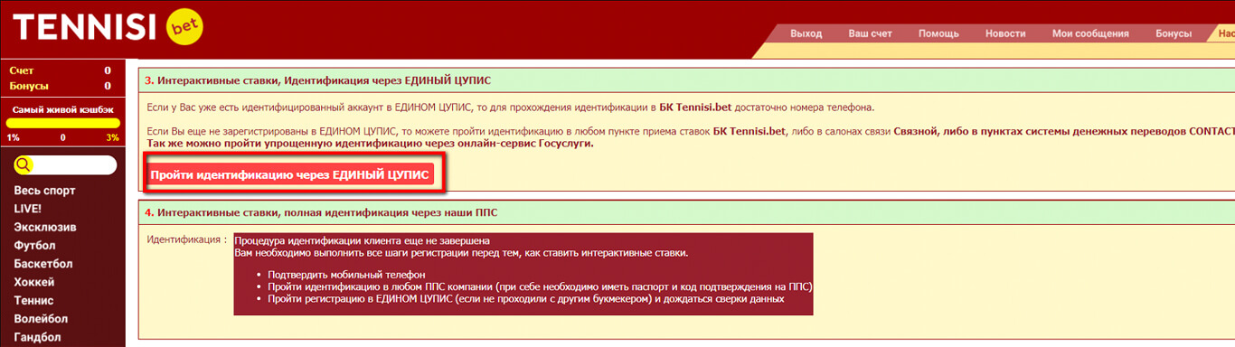 Подтверждение личности