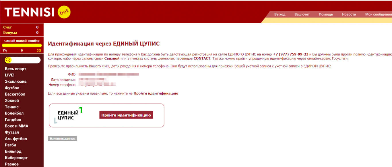 Переадресация на сайт «Единого ЦУПИСа»