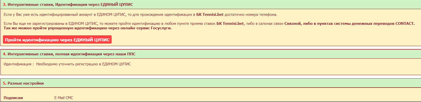 Полная идентификация