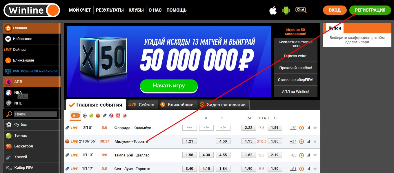Как пройти идентификацию в Винлайн
