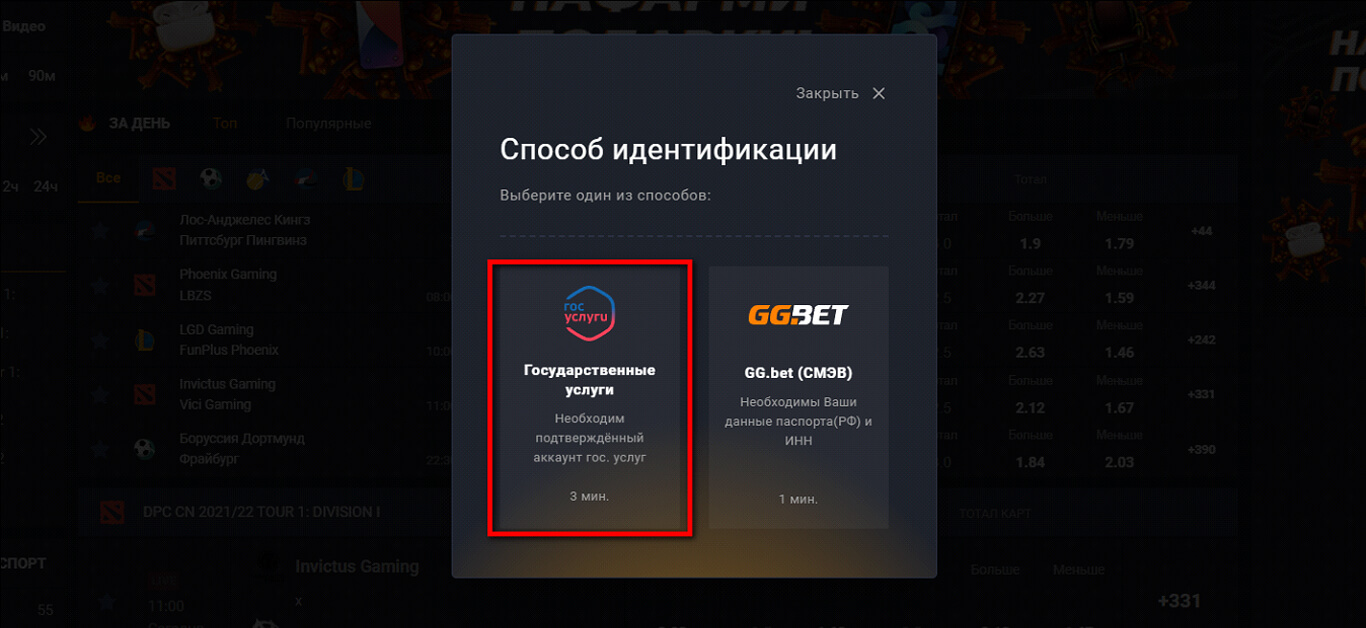 авторизация через Госуслуги